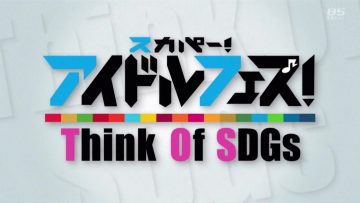 220719 SKY PerfecTV! Idol Fes! ~Think of SDGs~ Full Edition – Last Idol & ≠ME – HD.mp4-00020