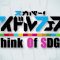 220719 SKY PerfecTV! Idol Fes! ~Think of SDGs~ Full Edition – Last Idol & ≠ME – HD.mp4-00020