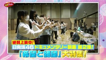 220720 Movie Kyun – Hinatazaka46 Higashimura Mei, Kanemura Miku – HD.mp4-00003