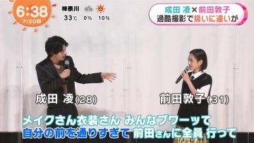 220720 ex-AKB48 Maeda Atsuko’s TV News – ZIP! & Mezmashi TV & Pop UP! – HD.mp4-00001