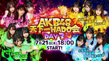 220721 AKB48 Tenkaichi HADO-kai 3rd – HD.mp4-00003