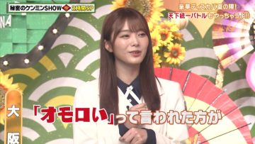 220721 Himitsu no Kenmin SHOW Kiwami! 2Hours SP – Sakurazaka46 Ozono Rei – HD.mp4-00002