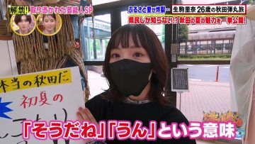 220722 Futto Word 10 – ex-Nogizaka46 Ikoma Rina – HD.mp4-00019