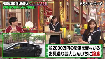 220722 Shikujiri Sensei Ore Mitai ni Naruna!! – ex-AKB48 Yokoyama Yui & ex-Nogizaka46 Shinuchi Mai – HD.mp4-00006