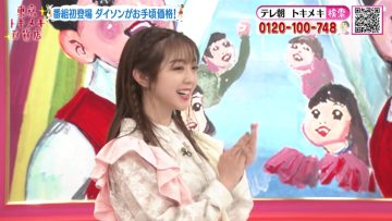 220722 Tokyo Tokimeki Hyakkaten – ex-AKB48 Minegishi Minami – HD.mp4-00020