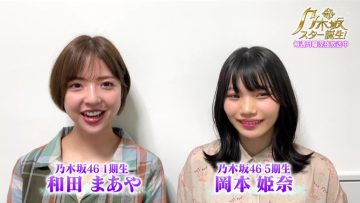 220722 Yoru BAGUETTE – Nogizaka46 Wada Maaya, Okamoto Himena Cut – HD.mp4-00021