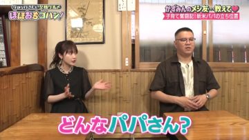 220723 Ima kara Yukitai Shigoku Gurume Hoho Ochi Gohan! – ex-Nogizaka46 Takayama Kazumi – HD.mp4-00001