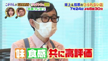 220723 Sakagami & Sashihara no Tsuburenai Mise – ex-HKT48 Sashihara Rino – HD.mp4-00001