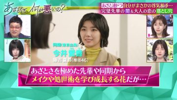 220724 Azatokute Nani ga Warui no – Sakurazaka46 Fujiyoshi Karin – HD.mp4-00005