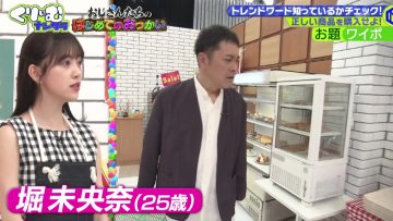 220724 Cream Nantara – ex-Nogizaka46 Hori Miona – HD.mp4-00009