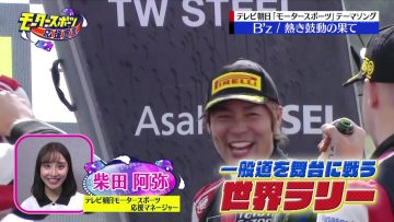 220724 EXIT no Motor Sports Ouen Sengen – ex-SKE48 Shibata Aya – HD.mp4-00002