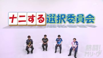 220724 Nettou! M League – HD.mp4-00003