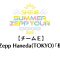 220724 SKE48 Summer Zepp Tour 2022 – Tokyo Zepp Haneda Exclusive Live Broadcast Daytime Performance Team E – HD.mp4-00003