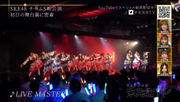220724 SKE48 no Mikanzen TV – HD.mp4-00002