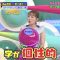 220724 Sunday PUSH Sports – ex-AKB48 Takahashi Minami – HD.mp4-00001