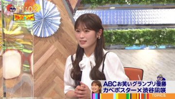 220724 Wide na Show – NMB48 Shibuya Nagisa – HD.mp4-00001