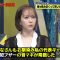 220725 Monday Variety ‘Kirinuki 1 Minutes’ – ex-HKT48 Murashige Anna – HD.mp4-00011