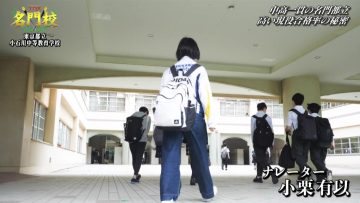 220725 THE Meimonkou Nippon Zenkoku Sugoi Gakkou Meikan – AKB48 Oguri Yui – HD.mp4-00005