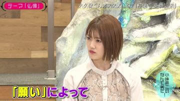 220726 Kotoge Eiji no Nante Bi da! – Nogizaka46 Higuchi Hina – HD.mp4-00008