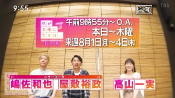 220726 Watashi ga Joyuu ni Naru Hi – ex-Nogizaka46 Takayama Kazumi – HD.mp4-00002