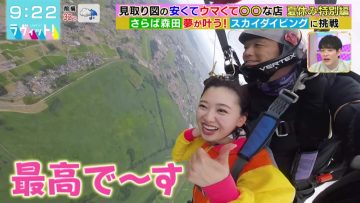 220727 LOVE it! – Sakurazaka46 Ozono Rei & Hinatazaka46 Tomita Suzuka – HD.mp4-00001