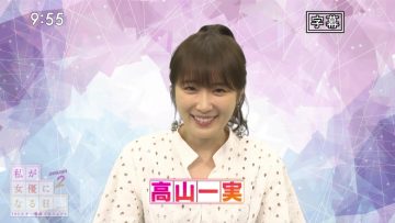 220727 Watashi ga Joyuu ni Naru Hi – ex-Nogizaka46 Takayama Kazumi – HD.mp4-00002