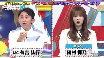 220728 Ariyoshi no Sekai Douji Chuukei – Sakurazaka46 Tamura Hono – HD.mp4-00014