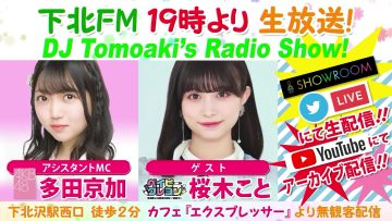 220728 DJ Tomoaki’s Radio Show! – AKB48 Tada Kyoka – HD.mp4-00004