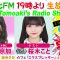 220728 DJ Tomoaki’s Radio Show! – AKB48 Tada Kyoka – HD.mp4-00004