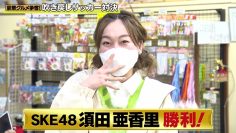 220728 Foot Map ~Ima Sugu Ikitai! Ee Toko Tour~ – SKE48 Suda Akari – HD.mp4-00005
