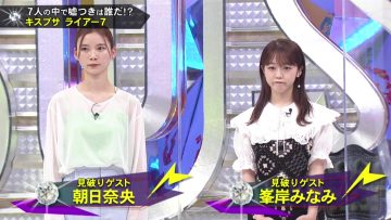 220728 Kis My Chou BUSAIKU! – ex-AKB48 Minegishi Minami – HD.mp4-00003