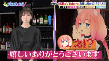 220728 Project V – ex-AKB48 Shinoda Mariko – HD.mp4-00004