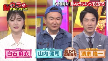 220728 Ura Torechaimashita – ex-Nogizaka46 Shiraishi Mai – HD.mp4-00011