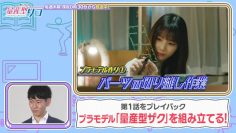 220728 Yoru Mo Hoho Ochi – Nogizaka46 Yoda Yuki – HD.mp4-00007