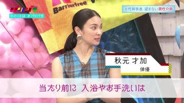 220729 Baribara – ex-AKB48 Akimoto Sayaka – HD.mp4-00007