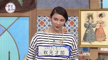 220729 NHK Koukoukoza Rekishi Sougou – ex-AKB48 Akimoto Sayaka – HD.mp4-00008