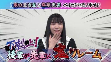 220729 SKE48 no B-men! – FHD.mp4-00007