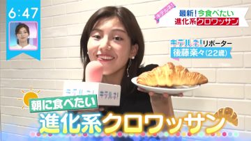 220729 ZIP! – ex-SKE48 Goto Rara Cut – HD.mp4-00008