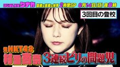 220730 August 14th 8pm~ is Yobidashi-sensei Tanaka 2Hours SP – ex-HKT48 Murashige Anna – HD.mp4-00009
