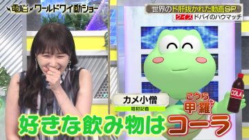220730 Dennou World Waidou Show – ex-Nogizaka46 Takayama Kazumi – HD.mp4-00012