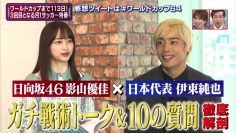 220730 FIFA World Cup 64 – Hinatazaka46 Kageyama Yuuka – HD.mp4-00002