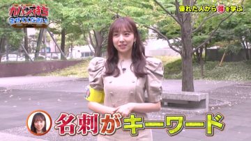 220730 Kaban Mochi Sasete Kudasai – ex-Nogizaka46 Shinuchi Mai – HD.mp4-00001