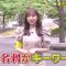 220730 Kaban Mochi Sasete Kudasai – ex-Nogizaka46 Shinuchi Mai – HD.mp4-00001