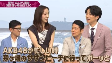 220730 Shutsubotsu! Adomachikku Tengoku – ex-AKB48 Itano Tomomi – HD.mp4-00011