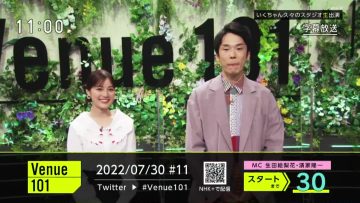 220730 Venue 101 – ex-Nogizaka46 Ikuta Erika – HD.mp4-00005