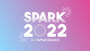 SPARK 2022 in YAMANAKAKO