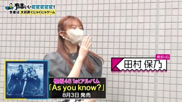 220731 Ariyoshi ii eeeee! – Sakurazaka46 Tamura Hono – HD.mp4-00020