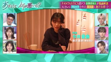 220731 Azatokute Nani ga Warui no – Sakurazaka46 Fujiyoshi Karin – HD.mp4-00002