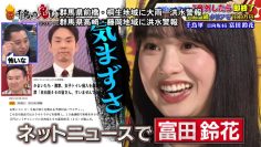 220731 Chidori no Oni Ren-chan – Hinatazaka46 Tomita Suzuka – Cut – HD.mp4-00013