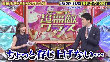 220731 Chou Muteki Class – ex-HKT48 Sashihara Rino & ＝LOVE Saito Nagisa – HD.mp4-00004